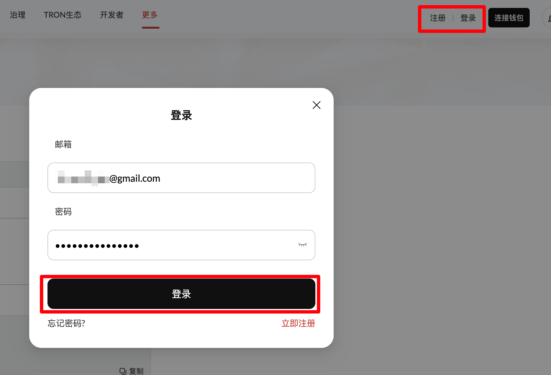 TRONSCAN私人标签功能使用教程– 简体中文